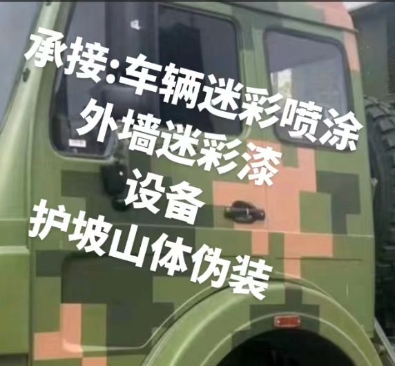 怀化外墙和地面的迷彩漆施工