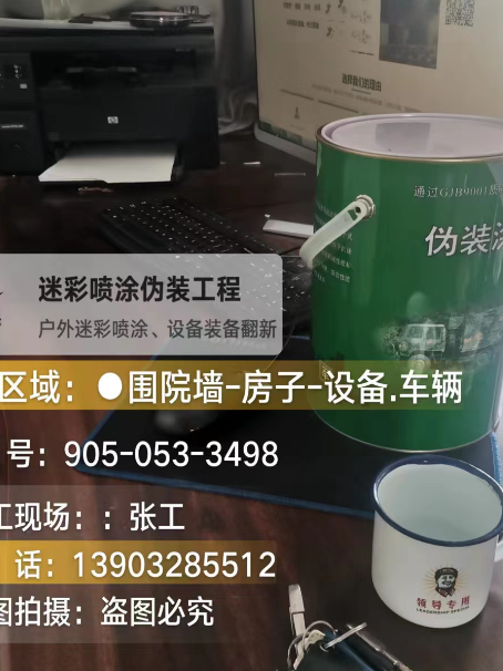 怀化地面数码迷彩喷涂是一种融合